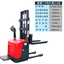 全电动堆高车1吨小型液压电动叉车2吨电瓶托盘升高装卸铲车堆高机 站立式全电动1.5吨升高3米