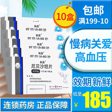 科苏 厄贝沙坦片 75mg*24片/盒 10盒装】18.5元/盒，省15元