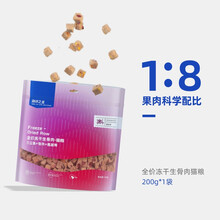 超市	海洋之星 冻干生骨肉猫粮 三文鱼鸡肉蔓越莓冻干成猫幼猫零食冻干猫粮200g