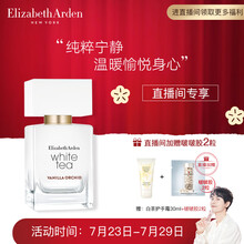 伊丽莎白雅顿（Elizabeth Arden）白茶梵尼兰香水30ml(中性持久自然送女友 礼物女士香水化妆品护肤品)
