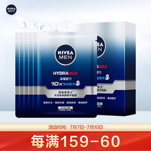 妮维雅(NIVEA)男士水活畅透多效精华水150ml（爽肤水男 保湿补水 ） 玻尿酸面膜5片