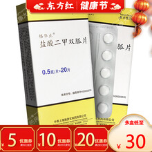 上海施贵宝格华止盐酸二甲双胍片0.5g降血糖尿的药2型糖尿病芷瓜片钾狐弧呱瓜进口甲酸胍加肠溶片氧孤爪 5盒装：￥31/盒