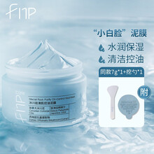 FNP泥膜冰川岩清肌控油面膜泥膜补水保湿涂抹式深层清洁毛孔油皮学生 120g（配同款泥膜7g+挖勺）