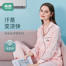 点策月子服冰丝月子服夏季薄款产后冰丝孕妇睡衣夏天产妇哺乳期家居服 浅粉色【冰岛丝两件套】凉感系列 XL码