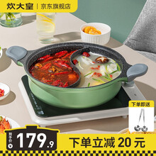 炊大皇鸳鸯火锅麦饭石不粘锅鸳鸯锅电磁炉煤气灶通用火锅锅具 30cm-带盖