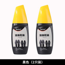 双面皮革滋养绵 鞋油鞋刷一体鞋擦海绵无色通用擦鞋神器鞋蜡双面黑色保养 2瓶黑色鞋油