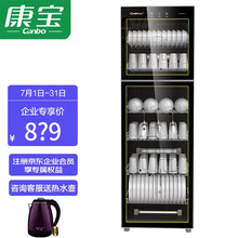 康宝（Canbo） 消毒柜 家用 立式  大容量 消毒碗柜 双开门 碗筷保洁柜 ZTP380H-1 企业采购