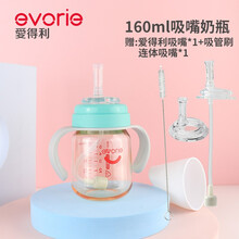 爱得利吸管奶瓶大宝宝1岁以上2岁防胀气耐摔大童躺着喝的吸管杯 ppsu 160ml绿