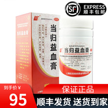 上龙 当归益血膏400g 补血补气痛经月经不调闭经推迟少经 3盒（一个疗程）