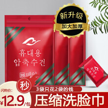 一次性压缩洗脸巾毛巾 加厚擦脸巾洗面巾 便携洁面巾纸洗脸擦脸巾 卸妆棉 化妆棉 方形3包60粒（24*30cm)