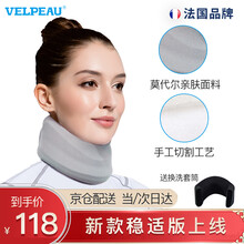 维力健（VELPEAU)颈托护颈椎 家用固定支撑护颈带脖套 医用颈椎牵引器低头族脖子透气儿童成人护颈 高雅灰 颈长7.5cm M