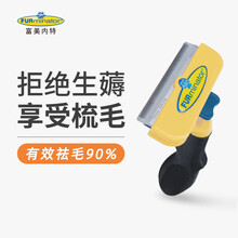 FURminator富美内特狗狗祛毛梳 短毛大型犬用