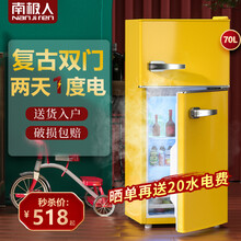 南极人小冰箱复古双开门电冰箱家用租房冷冻藏迷你节能省电 70L复古款黄/大容量/电镀银门把手