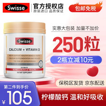 京东国际	
【250粒大瓶装】进口swisse斯维诗钙片孕妇哺乳期中老年骨质疏松腿抽筋长高成人男女士澳洲保健品 维生素d3柠檬酸钙易吸收vd 娘娘钙250粒