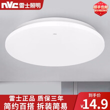 雷士照明LED阳台吸顶灯走廊过道灯 卧室阳台温馨现代简约圆形灯具 特惠【简约白玉】 6w-单色白光175*63mm