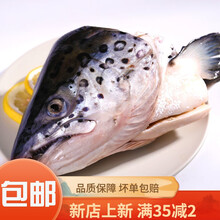 【冷链运输】三文鱼虹鳟鱼头冷冻营养丰富鲜美可煲汤烧烤红烧鱼头食材黎麦跃堡 当天现切鱼头2只(不去腮)