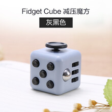 减压骰子指尖立方体无聊焦虑抗烦躁魔方发泄解压神器益智玩具手指魔方 灰黑色