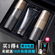 洁芙泉男士护肤套装礼盒装补水洁面保湿霜护肤品男控油男士洗面奶男去黑头洁面乳护肤精华 劲能醒肤礼盒三件套(送男士面膜)