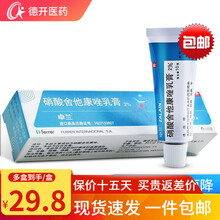 卓兰 硝酸舍他康唑乳膏10g 足癣股癣体癣须癣手癣 1盒装