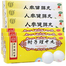 北京同仁堂 人参健脾丸 6g*10丸健脾益气和胃止泻脾胃虚弱恶心呕吐腹痛消化不良治拉肚子的药 【温中健脾治脾胃虚寒】3盒+附子理中丸3盒