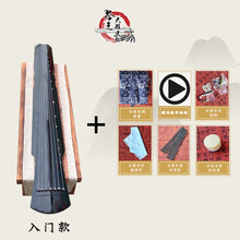 初学者古琴入门伏羲仲尼式考级演奏杉木老桐木练习忘机瑶琴七弦琴 入门款+黑伏羲+6礼