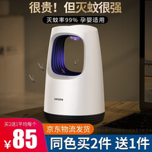 牧安宁 灭蚊灯家用灭蚊器驱蚊器物理孕婴静音蚊子诱捕器完胜电蚊拍电热蚊香液灭蝇灯室内卧室吸捕蚊灭蚊神器 光催化紫璇灭蚊灯