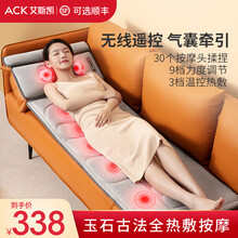 艾斯凯 按摩垫床垫全身多功能颈部腰部颈椎按摩器电动仪家用按摩毯靠椅 【升级版】 无线遥控+气囊牵引拉伸+玉石按摩