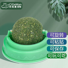 茨格曼 猫薄荷球猫咪玩具自嗨逗猫棒猫磨牙逗猫猫用品猫玩具啃咬猫猫用品