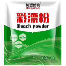 彩漂粉爆炸盐污渍漂白剂白色衣服彩漂剂漂白粉型 5斤超值装【高品质彩漂粉】