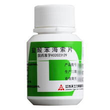 帝益 盐酸苯海索片 2mg*100片/瓶 用于治疗帕金森病 帕金森综合征 江苏天士力帝益药业药 6盒装