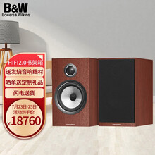 宝华韦健（B&W）700系列706S2书架式主音箱家庭影院HIFI音响2.0音箱高保真发烧级木质客厅电视红木色