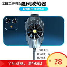 HKXA手机散热器半导体制冷降温神器便携式背夹水冷液冷吃鸡手游戏王者 风冷普通款丶外置电源 充电线+充电头