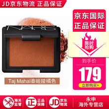 【海外直邮】NARS/纳斯腮红柔粉桃粉（带银闪） TAJ MAHAL泰姬陵4020（带金闪）