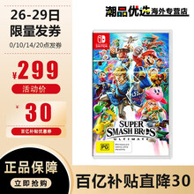 任天堂(Nintendo) Switch游戏卡带NS健身环大冒险塞尔达舞力全开21马里奥派对怪物猎人 任天堂全明星大乱斗