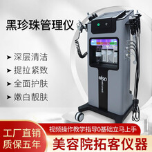 黑珍珠皮肤管理仪氢氧大气泡脸部提拉补水清洁射频少女线美容仪器【LGDZ】 10合一