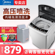 美的洗衣机全自动波轮8公斤洗脱一体下排水甩干一键脱水专利免清洗自编程洗衣机MB80V331 10分钟快洗8公斤波轮洗衣机【免清洗】