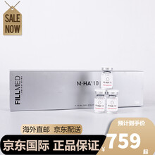 菲洛嘉FILLMED 水光针 动能素 微针NCTF-135HA MHA10\\\/MHA18 水光针 MHA10 3*3ml
