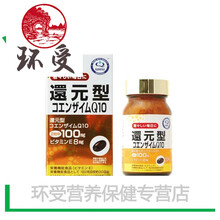 2022.8 日本Kaneka还原型还元型辅酶Q10 保心脏含VE 60粒