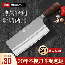 DUMIK德国不锈钢菜刀超快锋利家用切片切肉厨房刀具厨师专用手工斩切刀 抗菌款 斩切两用【持久锋利不卷刃】