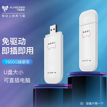 飞猫智联移动随身wifi三网通4g无线路由器插卡无限流量卡随行车载无线热点宽带上网卡托笔记本上网宝 移动随身路由器上网卡托-电信单卡
