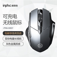 英菲克（INPHIC）PM6无线鼠标蓝牙三模可充电静音办公家用便携笔记本电脑2.4G适用于联想惠普 PM6无线充电鼠标 灰【次日达】