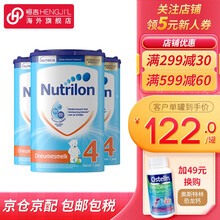 诺优能荷兰牛栏（Nutrilon）原装进口婴幼儿配方奶粉 2 3 4 5段 保税发货 4段3罐（1岁以上）