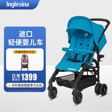 英吉利那inglesina极光婴儿推车 轻便折叠宝宝伞车 可坐可躺四轮进口手推车 一键收车儿童小推车 亮蓝色+黑色车架