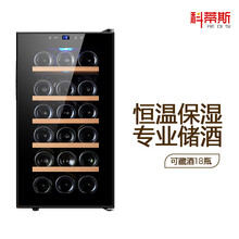 科蒂斯 电子恒温红酒柜家用客厅小型冰吧挂杯款式风冷茶叶酒柜红酒箱冰冷藏柜恒温红酒储存柜（瓶数可选配） 榉木架款+18瓶装