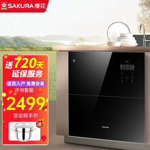 樱花（SAKURA）嵌入式消毒柜紫外线内置碗架小型厨房家用高温碗柜消毒柜110L大容量 ZTD110-A03