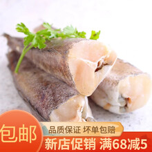 无头鱼去头鳕鱼 明太鱼银狭鳕鱼海捕鱼速冻海鲜 1斤试吃价(不) 一斤左右大规格