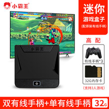 游戏机家用连电视PSP街机复古经典世嘉童年迷你FC儿童俄罗斯玛丽方块任怀旧天堂红白 小霸王D103家用游戏街机32G有线手柄 *3【支 单机标配  中国大陆