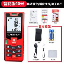 【京闪配送】测距仪电子尺手持测量尺室内量房仪神器高精度激光测距离仪 40米语音(USB直充)