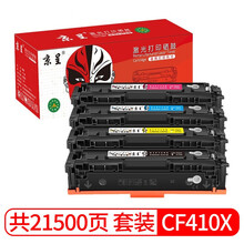 京呈CF410A适用惠普M452DW/dn硒鼓M377dw打印机M477FDW/NW墨盒410A粉盒 【大容量】CF410X四色套装-21500页