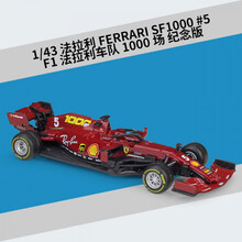 f1合金车模1:43奔驰W10仿真赛车模型汉密尔顿44号2019赛季 法拉利SF1000 5号